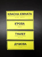 Таблички зі шрифтом Брайля 30х10 см