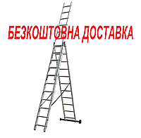 Драбина універсальна 3-х секційна 6,7 м Кентавр 3×11 (3,14 м) алюмінієва для будинку, для будівництва, сходи