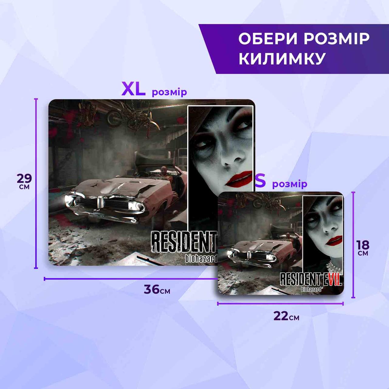 Килимок для мишки 30*20 см  Оселя зла "Red Car" / Resident Evil