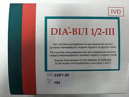 Тест-системи імуноферментні для виявлення антитіл та/або антигену р24 до вірусу імунодефіциту людини