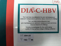 Тест-система імуноферментна для підтвердження наявності поверхневого антигену вірусу гепатиту DIA®-C-HBV