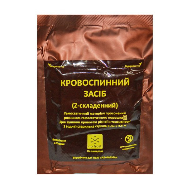 Кровоспинний засіб (гемостатичний матеріал)