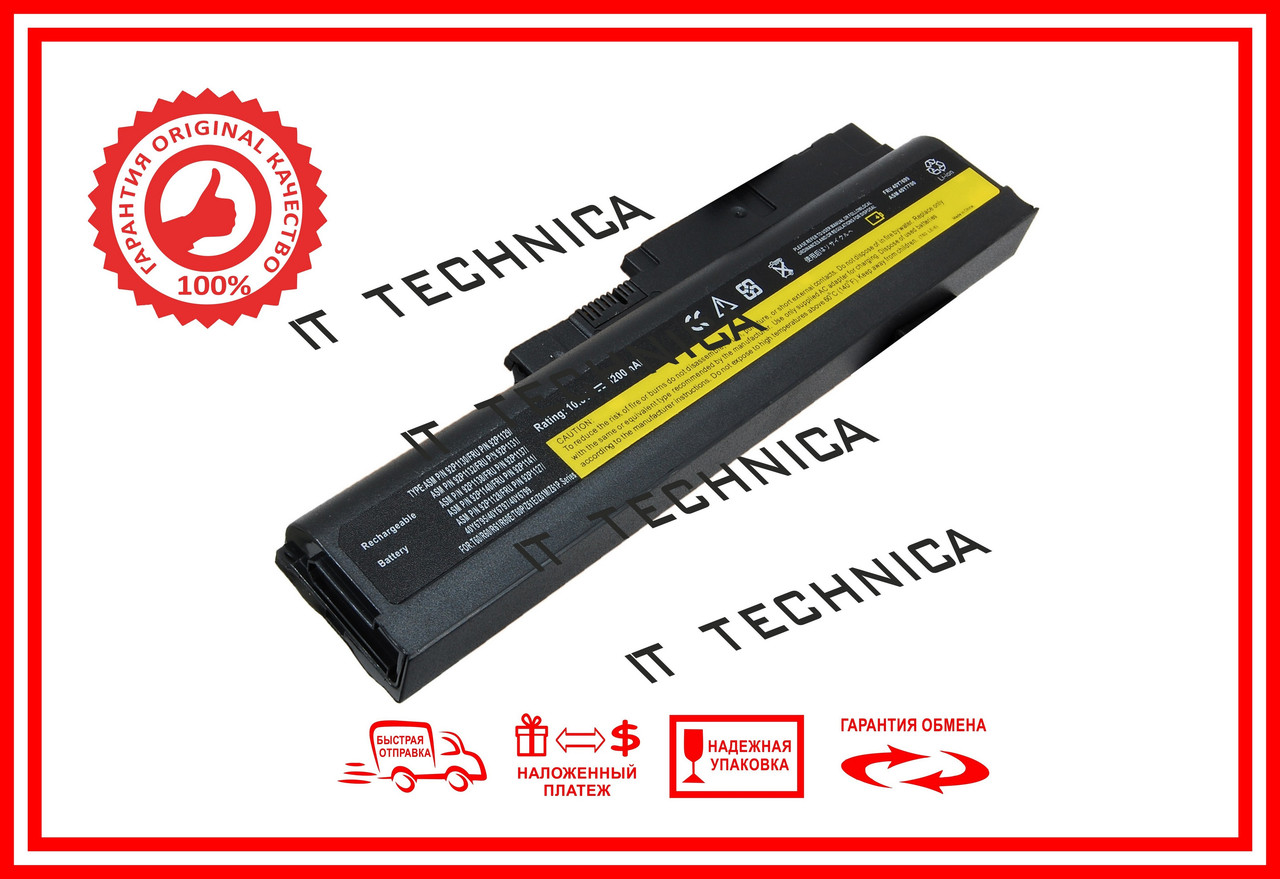 Батарея LENOVO ThinkPad Z61e Z61p R60 R60e T60 T60p Z60m 11.1V 5200mAh, фото 1