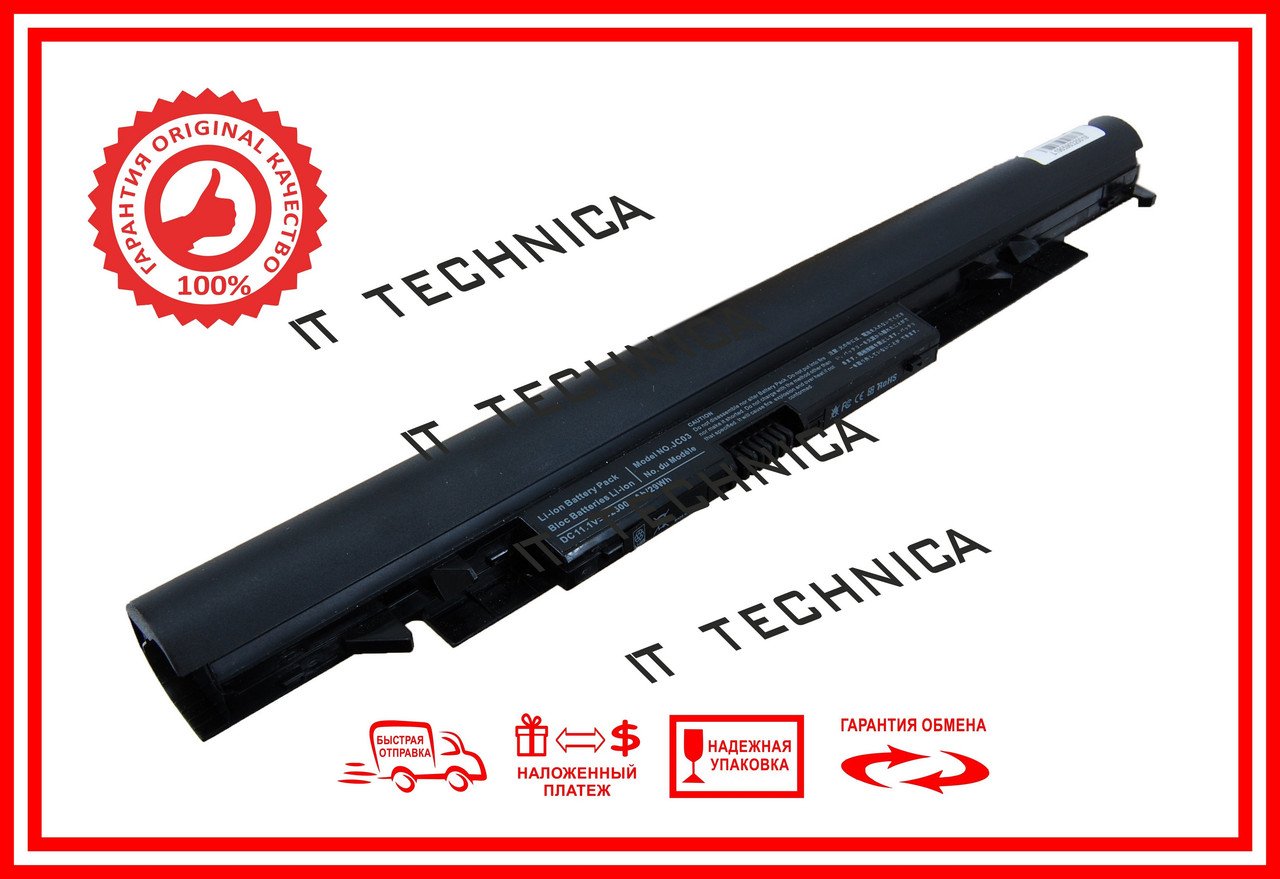 Батарея HP 15-BS 15-BW 15-RA 14.8V 2600mAh Тип2