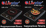 Настільна індукційна плита 2000Вт Livstar LSU-1176 Настільна варильна поверхня, фото 11