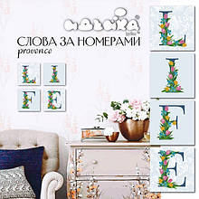 Набір для розпису по номерах. LIFE прованс 18*18 см*4 шт. CH119