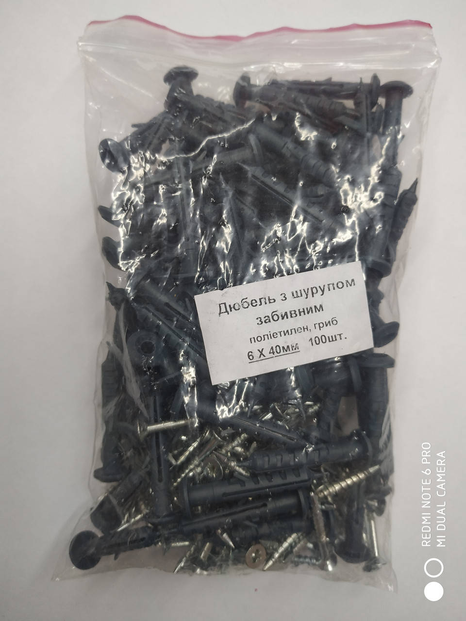 

Дюбель с ударным шурупом 6х40 Грибок (100 шт.)