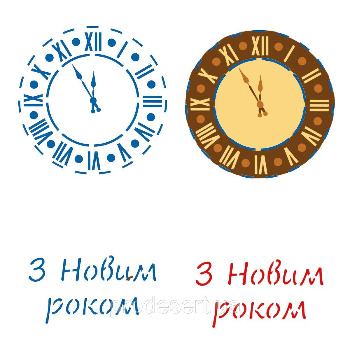 Циферблат Новий рік трафарет для пряника 7*7 см (TR-2)