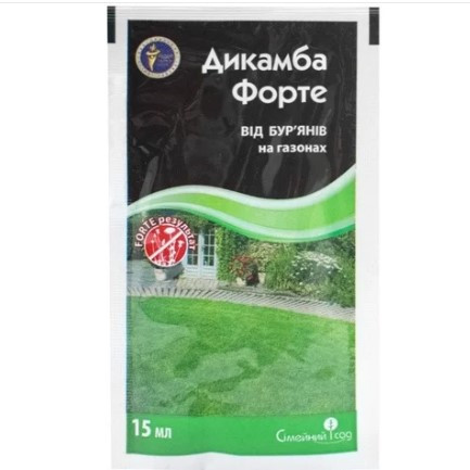 Гербіцид Дикамба Форте в.р.к., 15 мл
