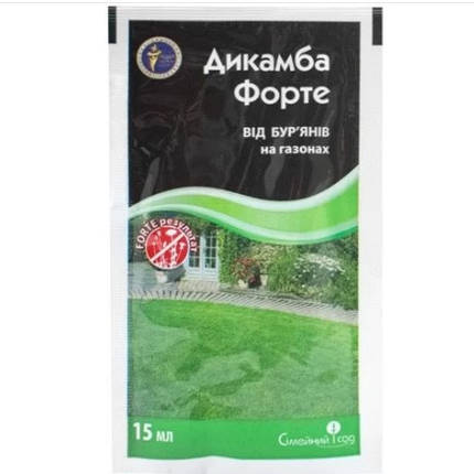 Гербіцид Дикамба Форте в.р.к., 15 мл, фото 1