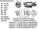 Втягивающее реле FIAT Brava Bravo Cinquecento Marea Multipla Palio Punto Seicento Siena LANCIA Dedra Lybra Y10, фото 3
