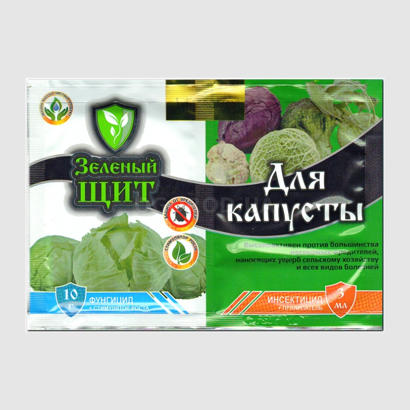 Інсектицид "Зелений щит для капусти 12мл+3мл" з фунгіцидом, прилипачем і стимулятором росту