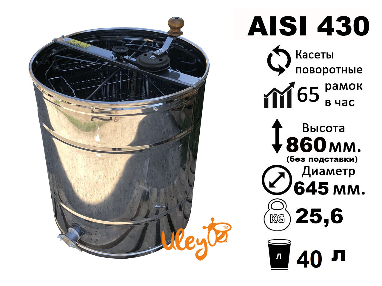 Нержавіюча медогонка 4-х рамкову, поворотна. Ремінний привід, фото 1