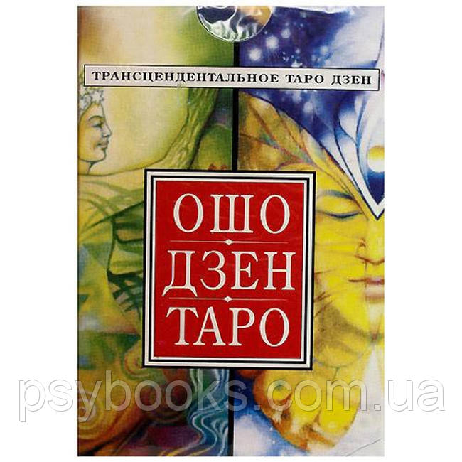 Таро Ошо Дзен