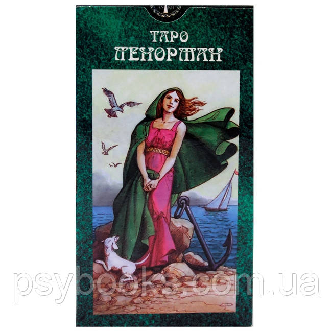 Таро Ленорман