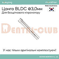 Цанга-зажим для BНS1-5-117-02 BLDC d 3,0