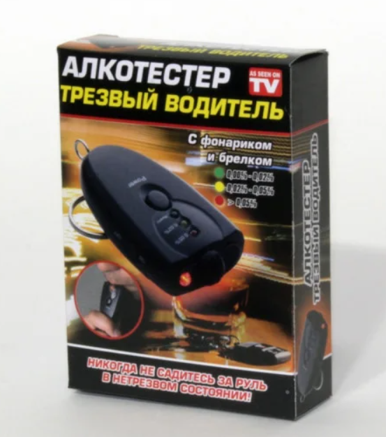 Алкотестер-брелок с фонариком "Трезвый водитель" (KG-2870) - фото 1 - id-p1448695490