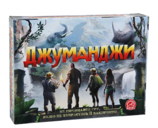 Настільна гра Джуманджі