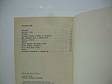Райцес В.И. Жанна Д`Арк (б/у)., фото 5