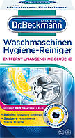 Засіб для чищення пральної машини гігієна Dr. Beckmann, 250 г (Німеччина)