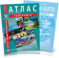 Атлас і контурна карта з географії 9 клас Україна і світове господарство ІПТ