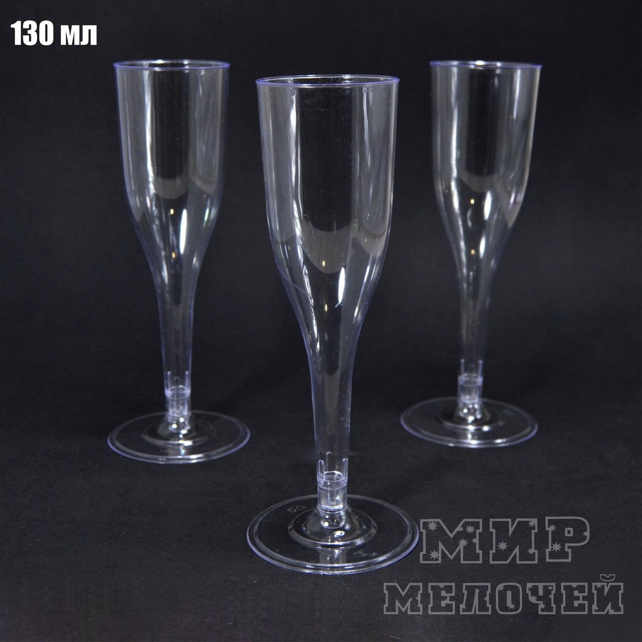 Свадебный Пластиковый Фужер 130 Мл для Шампанского Уп/6 Штук — Купить ...