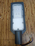 Світильник вуличний консольний Street Led 30W SK, фото 6