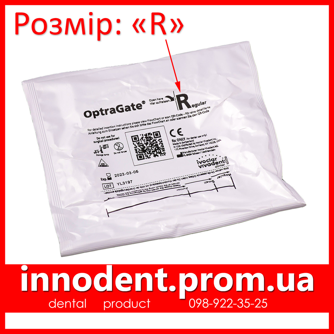 Оптрагейт , OptraGate "R" Ретрактор стоматологический (одноразовый ...