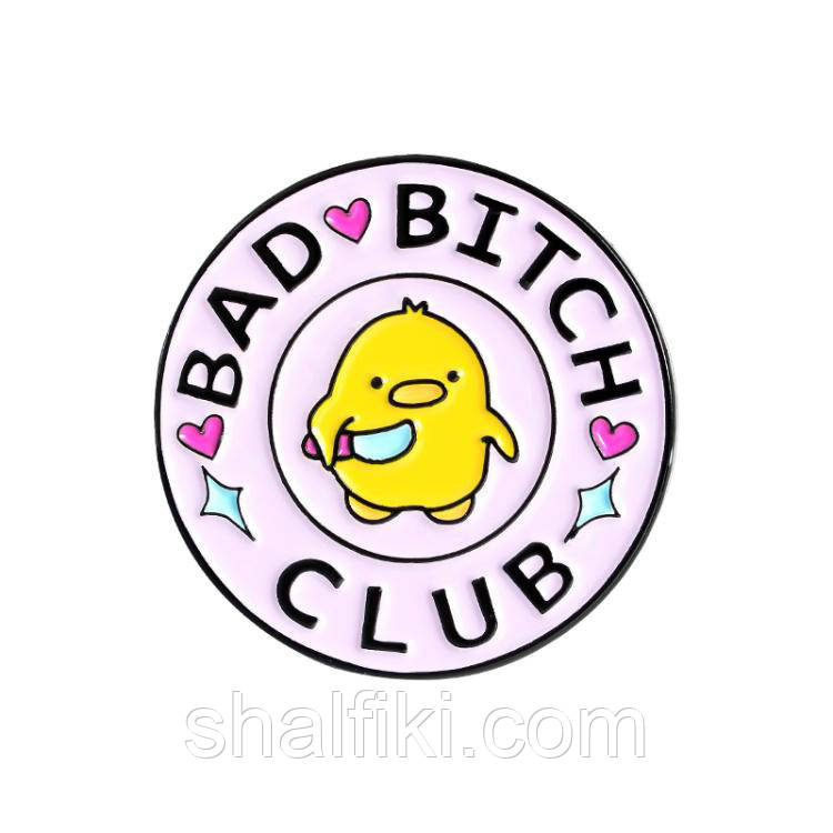 "Каченя з ножем Клуб поганих дівчат Bad b*tch club" значок (пін) металевий, фото 1