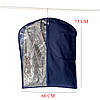 Чохол для одягу 60*75 см ORGANIZE  (синій), фото 2