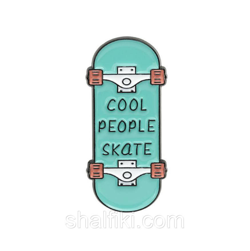 "Круті люди катаються на скейті Cool people skate" значок (пін) металевий