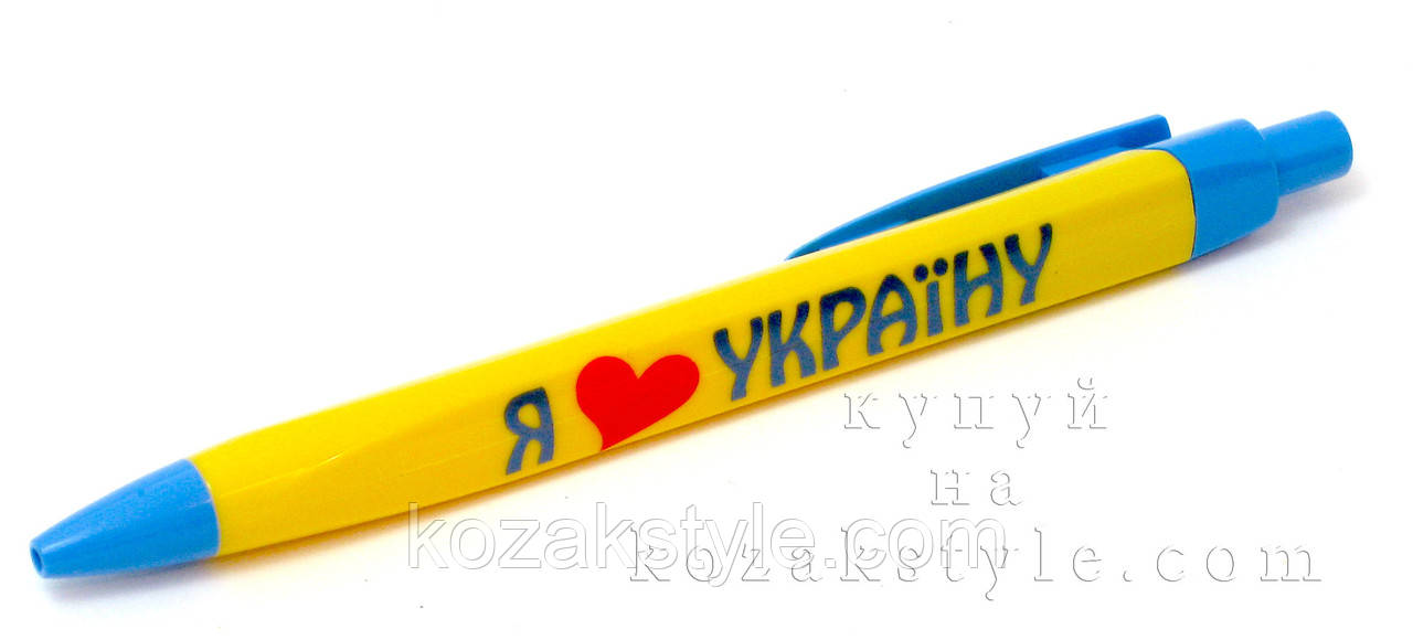 Ручка кулькова Люблю Україну