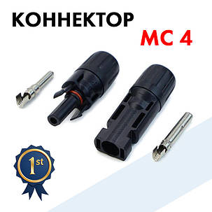 Конектор MC4 для сонячних батарей, фото 1