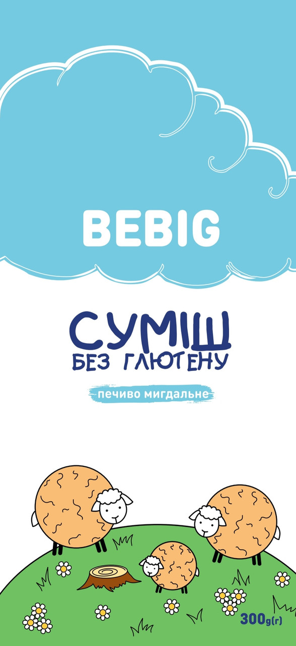 Суміш для випікання безглютенова "Мигдальне печиво", 300г Bebig