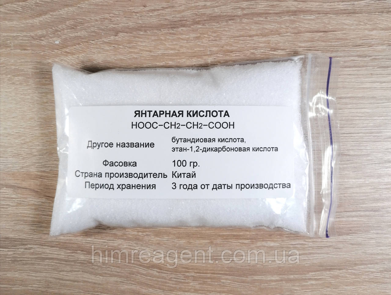 Купить Янтарная кислота (100 гр.), цена 40 ₴ — Prom.ua (ID#1090555461)