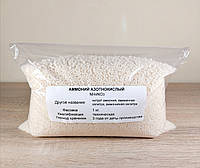 Аммоний азотнокислый (1 кг.) Аммиачная селитра
