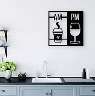 Декоративне панно AM coffee PM wine