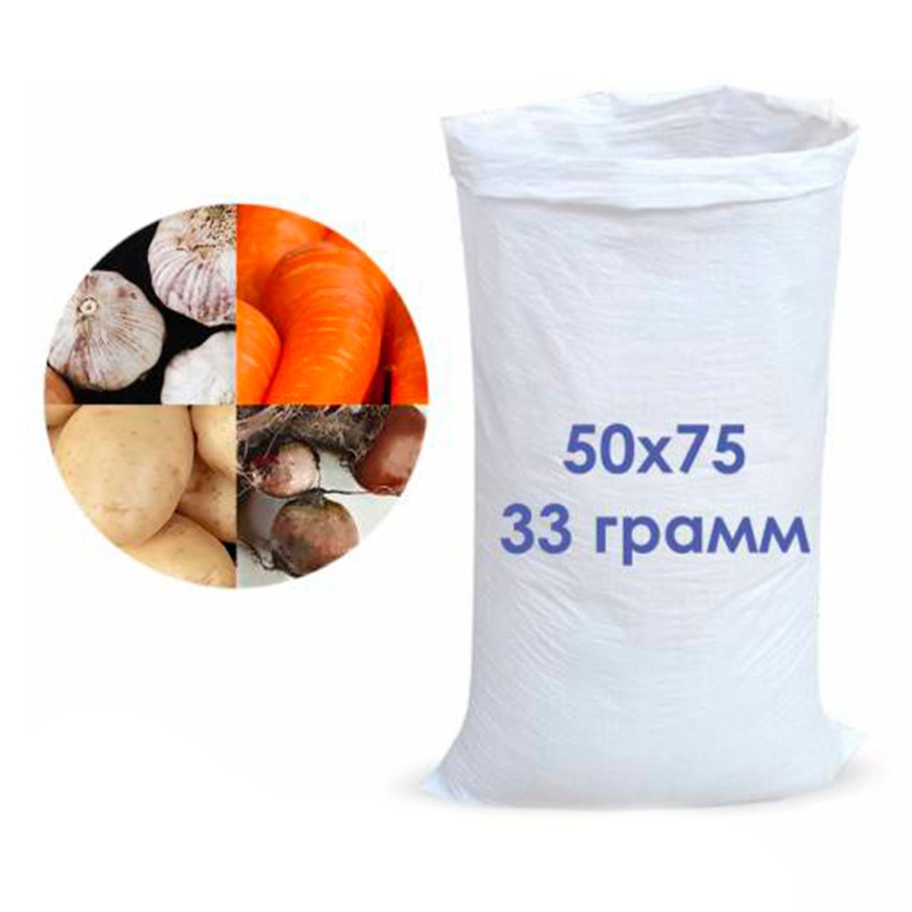 Мішок поліпропіленовий білий 50x75 см вага 33 г 25 кг, фото 1