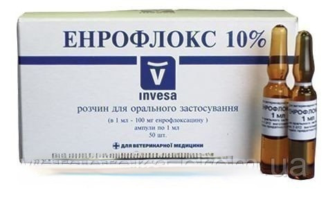 Енрофлокс -10% 1мл №50 Інвеса  (ціна за 50 ампул)