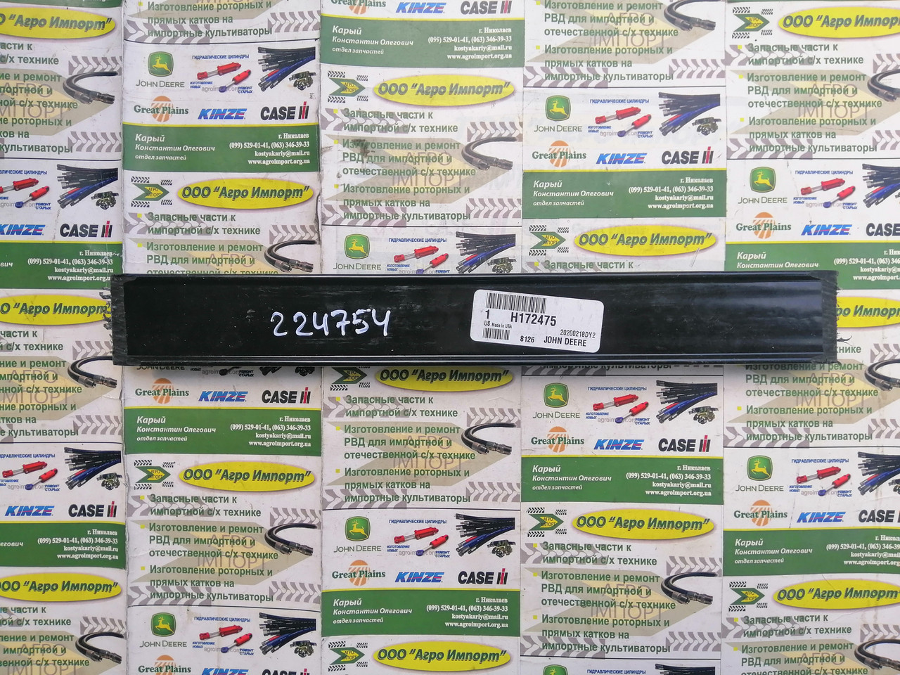 Напрямна ланцюга ТНК H172475 357mm