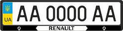 Рамка під номерні знаки RENAULT (рамка номера)