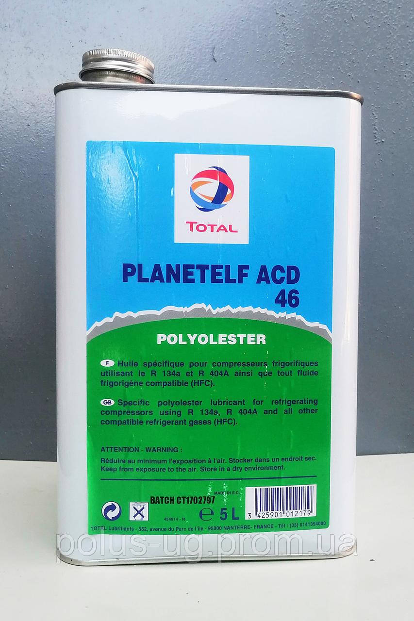 Холодильна олія Total Planetelf ACD 46 5L