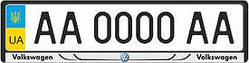 Рамка під номерні знаки VOLKSWAGEN (рамка номера)