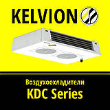 Kelvion Green Line - KDC