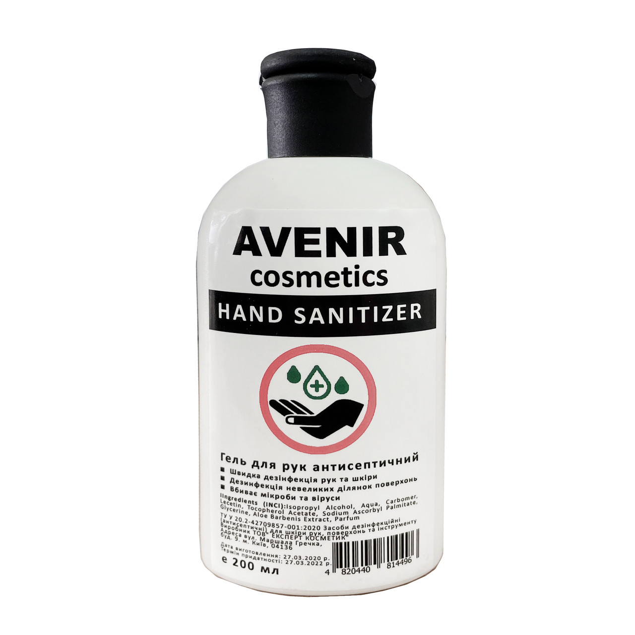 Антисептичний засіб для рук (HAND sanitizer) 200 мл