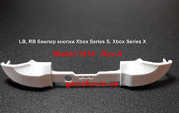 LB, RB бампер кнопки Xbox Series S (REV-4) (Білий)