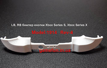 LB RB бампер кнопки Xbox Series S (REV-4) Model 1914 (Білий)