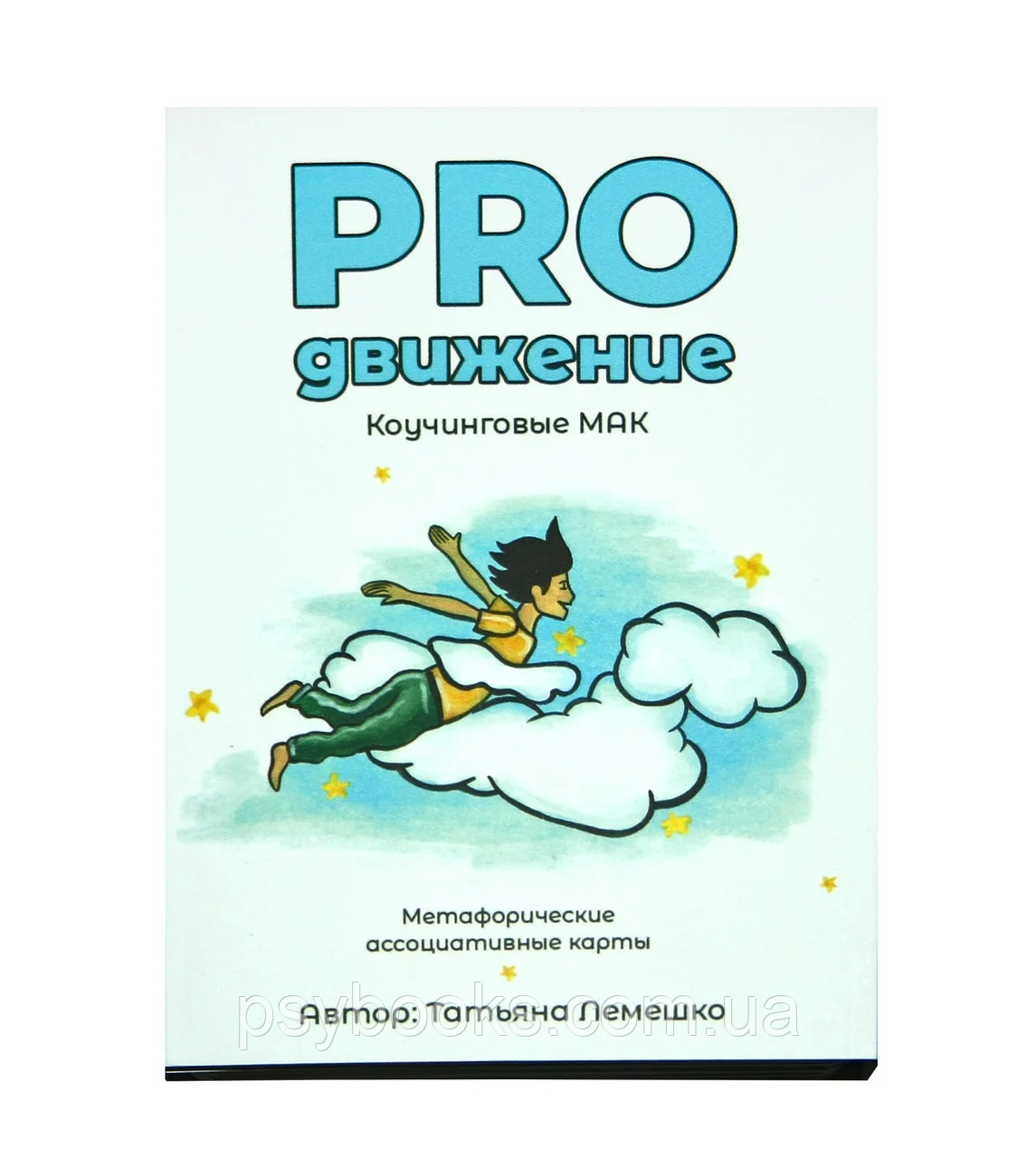 "PROдвижение". Лемінце Татьяна. Метафорічні асоціативні картки