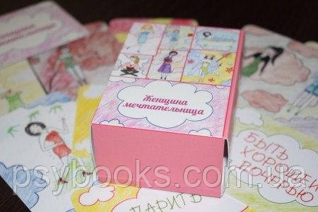 "Жінка мрійниця" Метафоричні карти. Тетяна Павленко