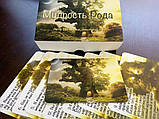 Мудрість роду. Метафоричні карти. Єва Митник, фото 6